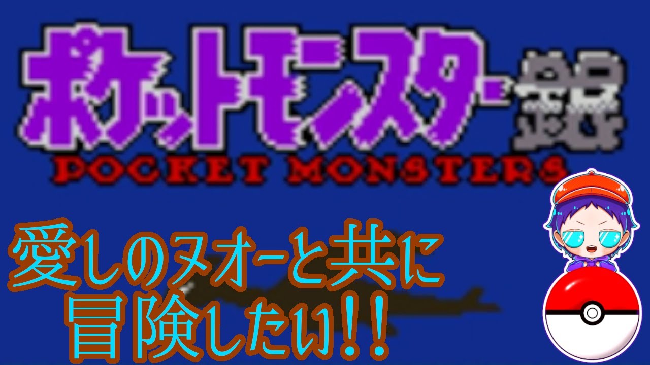 【 #ポケモン銀 】ウパーちゃん見ーつけた！【 #ヌオーといっしょ 】