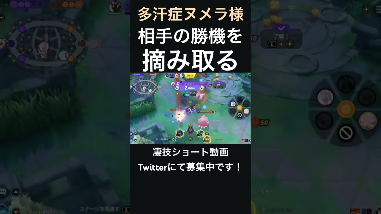 好きにはさせないアブソル【多汗症ヌメラ様】#凄技学舎 #shorts #ポケモンユナイト #pokemonunite