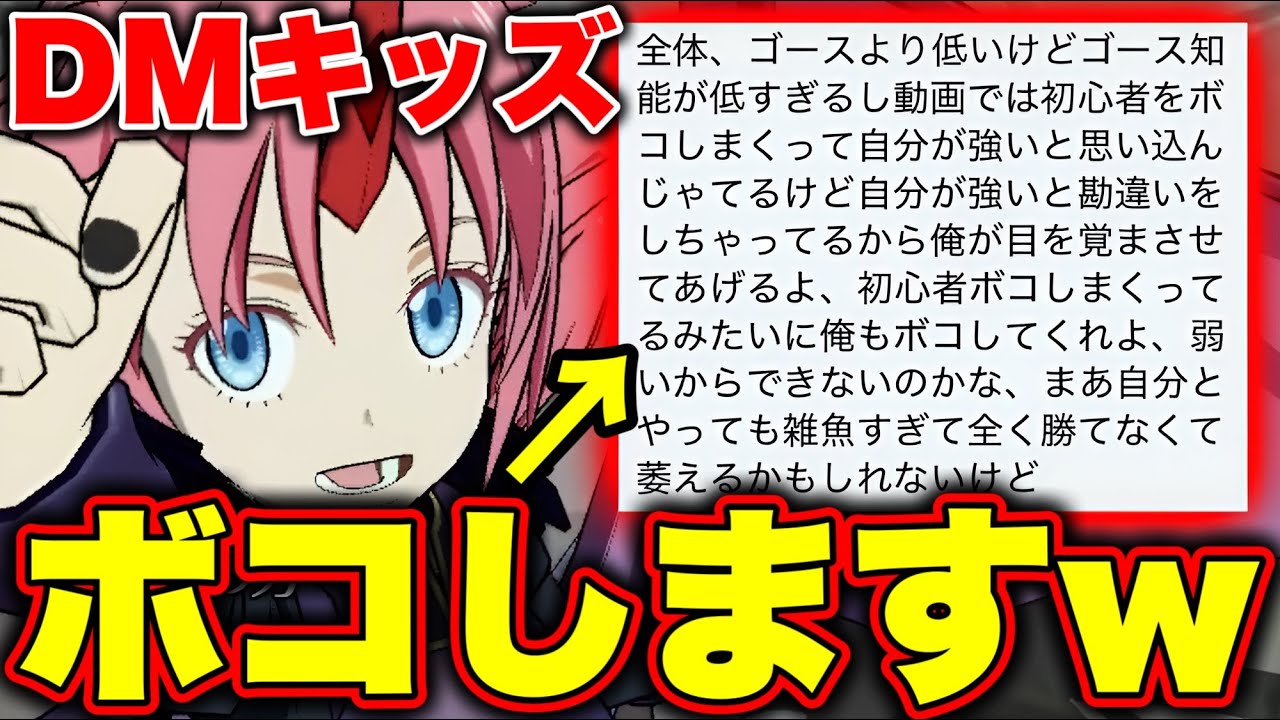 久しぶりにDMキッズ来たから分からせた【グラクロ】【七つの大罪グランドクロス】