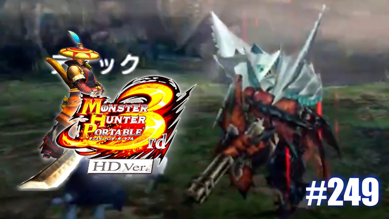 久々にモンハン3rd楽しむ！Part249【MHP3rd】