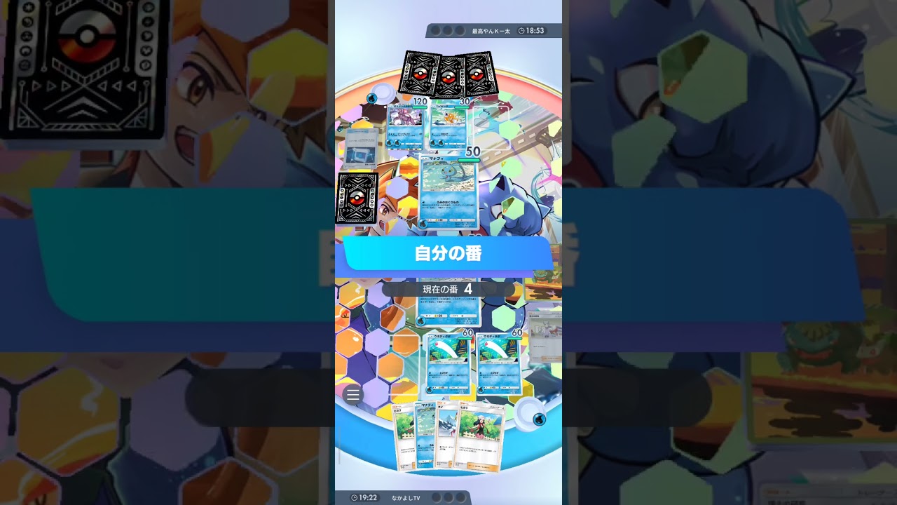 Pocket！ランクマッチ！マナフィ対面は私のものよ♪ギャラドスデッキの息の根を止めていくスタイル😂ランクマッチ♪😄☆Pokemonカードゲーム　ポケポケ【無課金攻略】