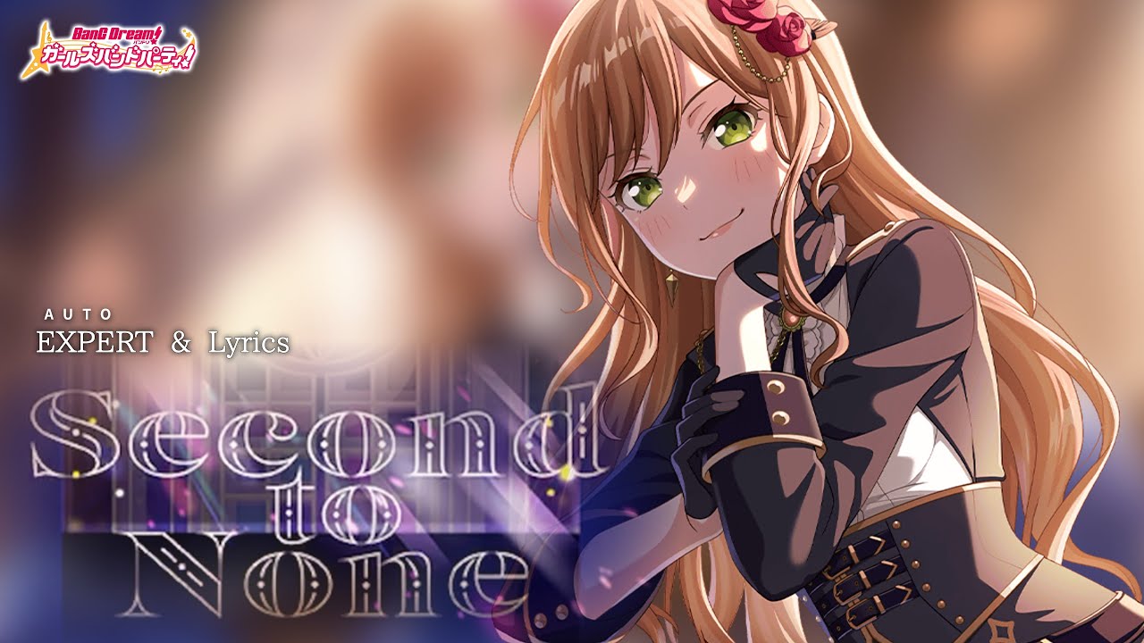 【ガルパ】Roselia『Second to None』（EXPERT・AUTO with Lyrics）【BanG Dream!】