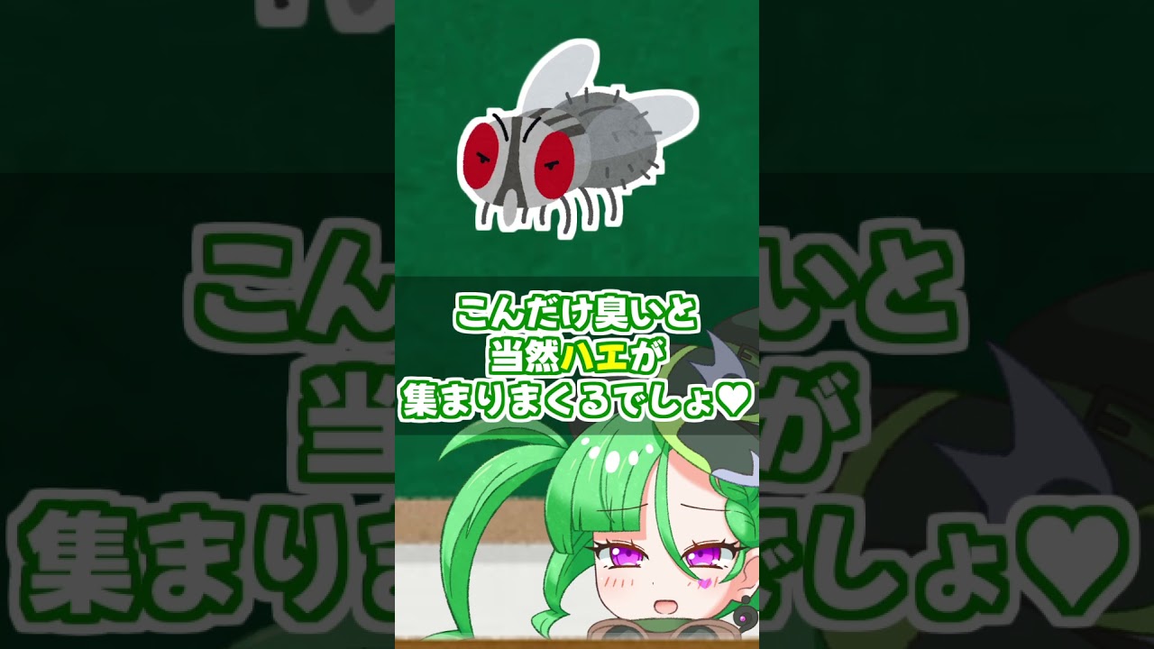 メスガキ先生とヤンデレちゃん３「ラフレシア」【カニバリ玉手箱】#shorts  #ソフトウェアトーク劇場