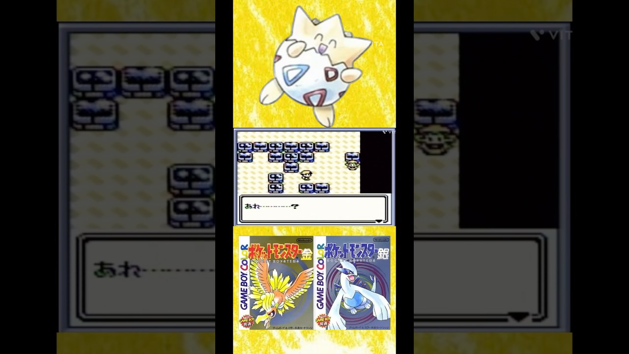 【ポケモン金銀】トゲピー #ポケモン #任天堂 #pokemon #レトロゲーム  #ゲーム実況 #レトロゲーム #sfc #ゲームボーイ #懐メロ #switch #shorts #ポケモン金銀