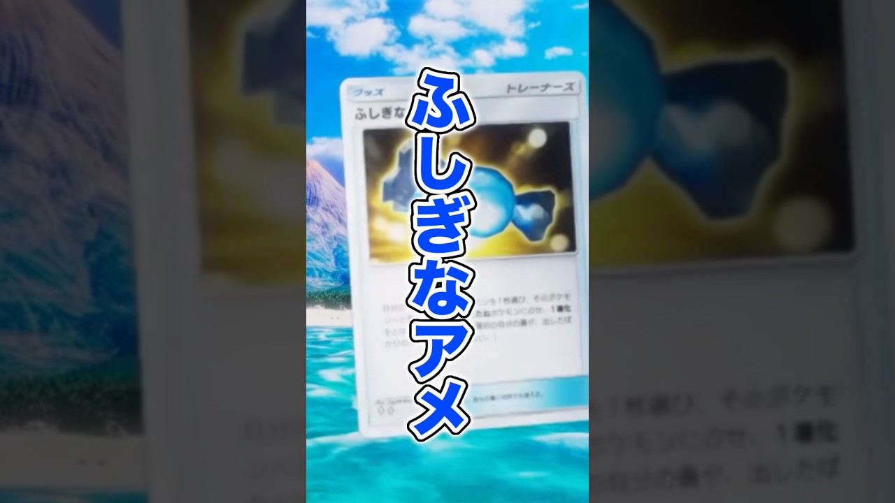 ポケポケ新パック「双天の守護者」目玉カード！ #ポケモン #ポケポケ #双天の守護者 #アメ