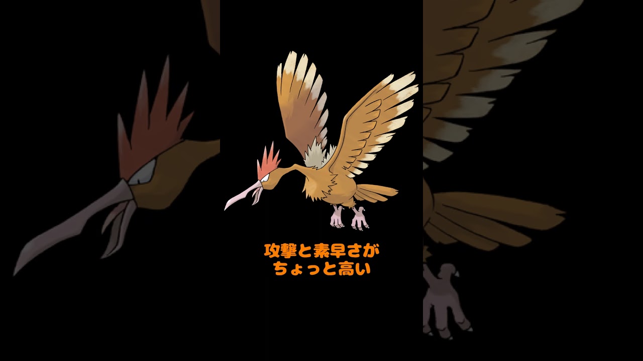 ゆるゆる紹介 ポケモン図鑑 0022「オニドリル」#shorts #ポケモン #Vtuber