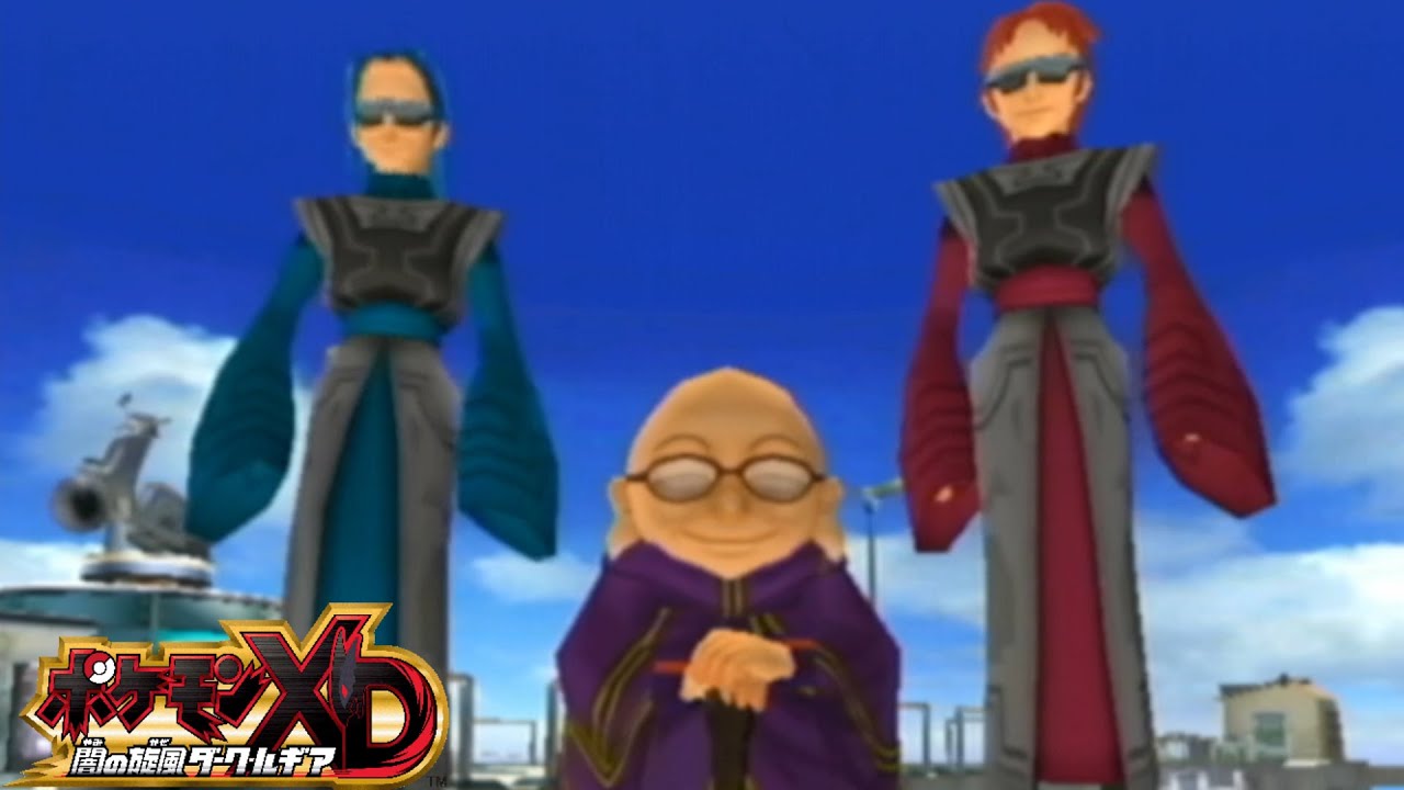 恐らく物語後半で黒幕として出てきそうなハゲ　＃2　ポケモンXD 闇の旋風ダーク・ルギア実況プレイ