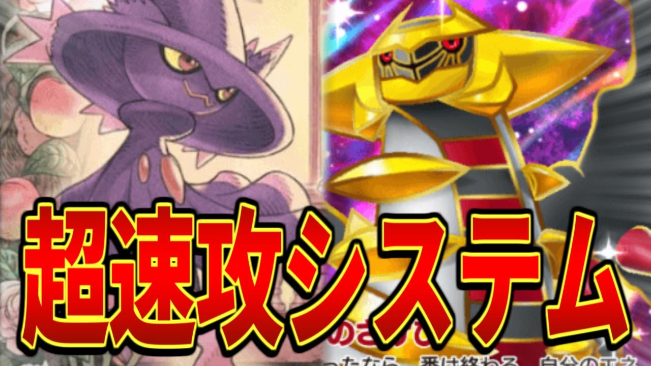 【ポケポケ】ムウマージの最高の相方が見つかりました...