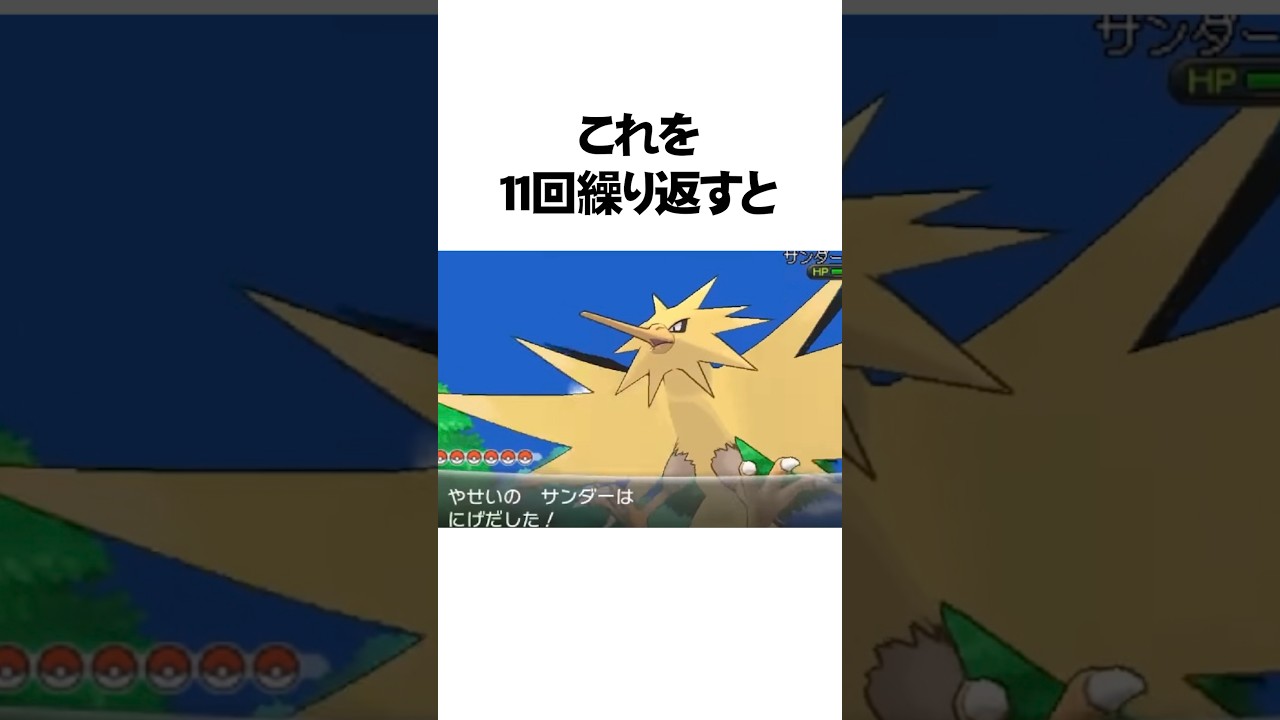 ポケモンXYのプレイヤーを絶望させた要素3選　 #Shorts