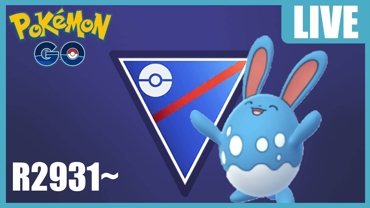 【スーパーリーグ】PJCSまでなるべく毎日GBL配信Day1【マリルリ】