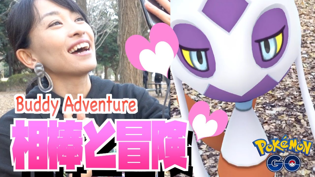 相棒と冒険機能が最高すぎる！ユキメノコと遊び方チャレンジ！！【ポケモンGO】