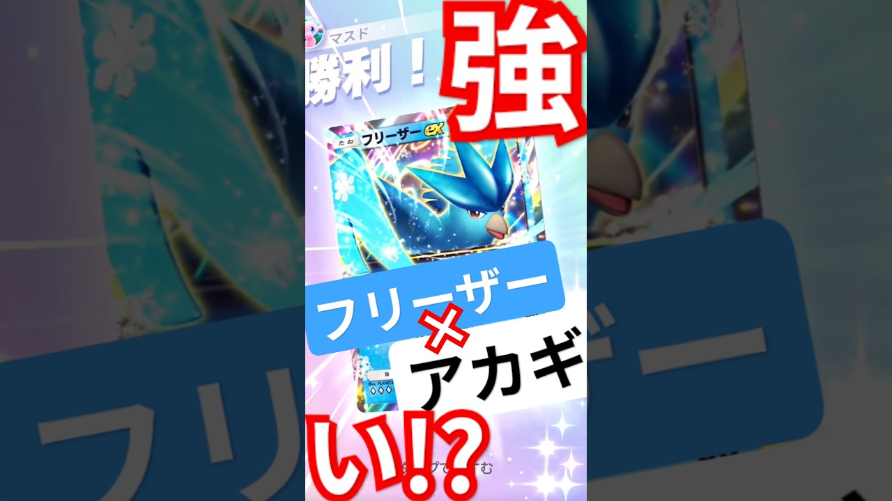 #ディアルガ ex　#ポケカ #ポケカ開封 #ポケカポケット #pokemon #ポケモン #ポケモンカード　#ポケポケ　#PokémonTCGPocket　#shorts #short