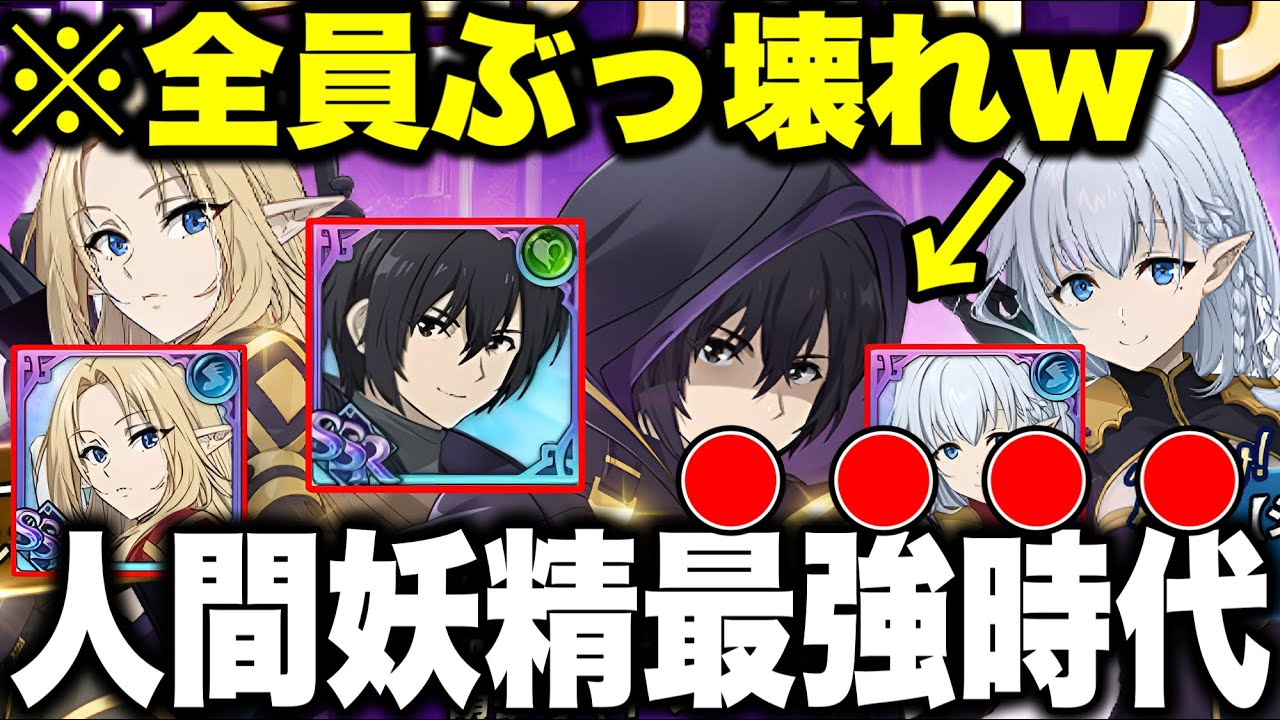 グラクロ新コラボ陰の実力者になりたくてがぶっ壊れすぎるｗ【グラクロ】【七つの大罪グランドクロス】【グラクロ影実コラボ】