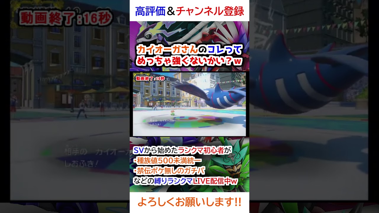 カイオーガさんのコレってめっちゃ強くないかい？ｗ【ポケモンSV】【2025年3月シーズンレギュG】