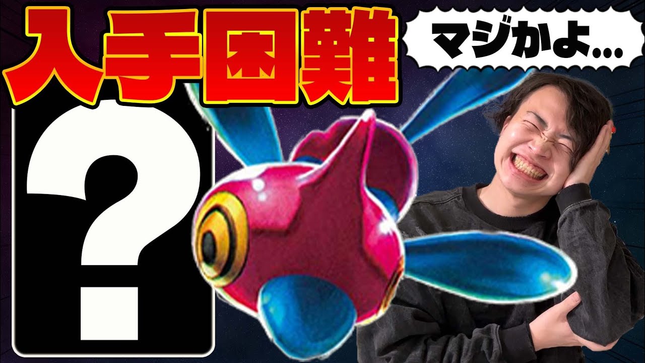 【ポケカ/対戦】最大400ダメージ!!入手困難の㊙️カード入りロケット団のポリゴンZデッキの最強火力(vsタケルライコex/サーナイトex)