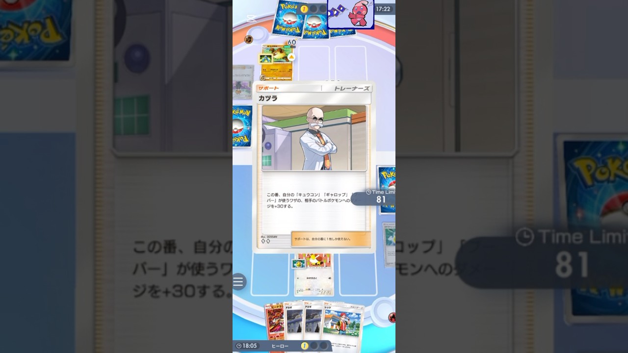 ポケポケ　カツラ系ブーバー