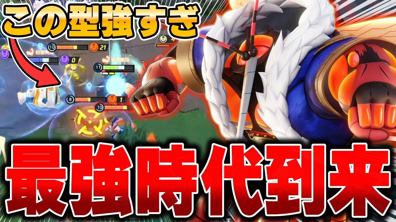 アプデで1番強化された『マッシブーン』がガチで強すぎて笑うwwww【ポケモンユナイト】【PokemonUnite】