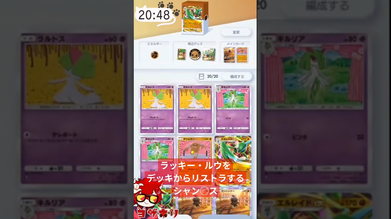 シャンクスがデッキからラッキー・ルウをリストラする瞬間 #ポケポケ #ポケモン #ワンピース #ランクマ #shorts