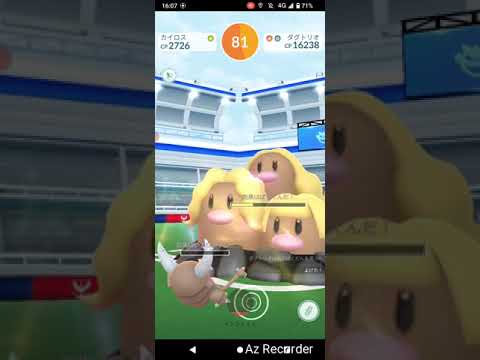 ポケモンGO「ソロレイドでダグトリオ（アローラのすがた）をGETするまで」（2）