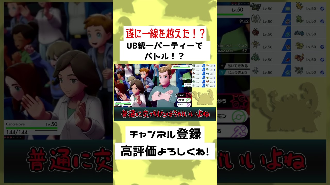 【56秒】遂に一線を超えてしまった…！？フェローチェがぶっ刺さり！？#ゆっくり実況 #Shorts