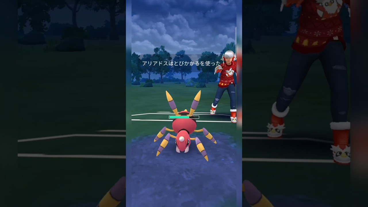 #まさかくさわけが無かったアリアドスなのか！？#ポケモンgo #ポケモン #pokemongo