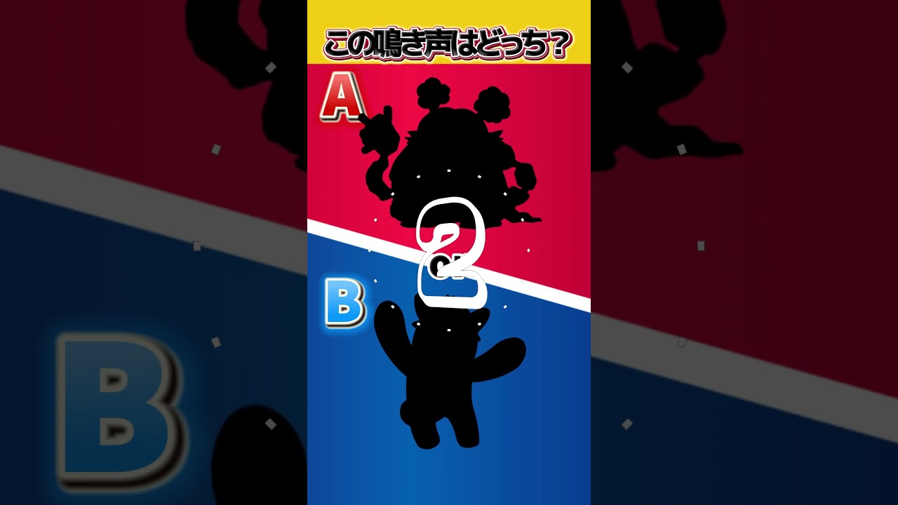 【ポケ声クイズ】part33 オノノクスorジュラルドン？  #ポケモン #ポケモンsv  #ポケポケ