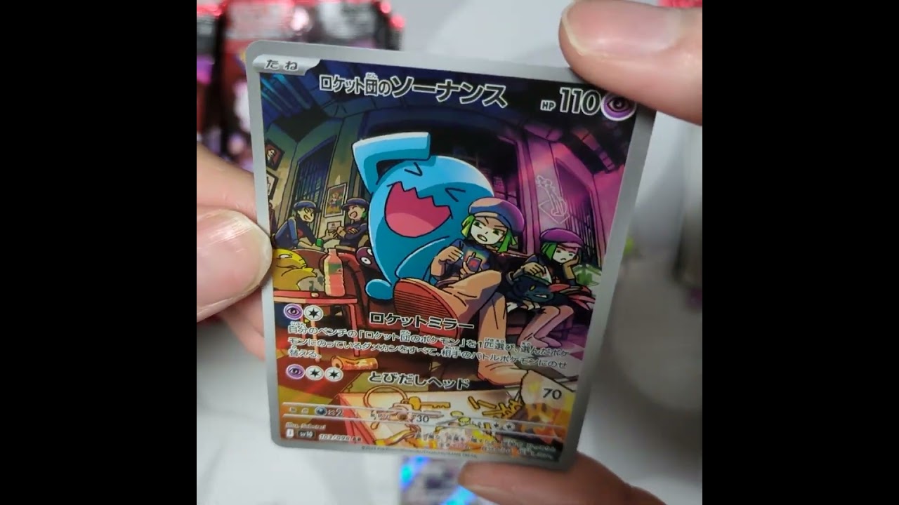 クロバットに愛された男 #ロケット団の栄光 #クロバット #ミュウツー #アテナ #サカキ #ポケモンカード #shorts