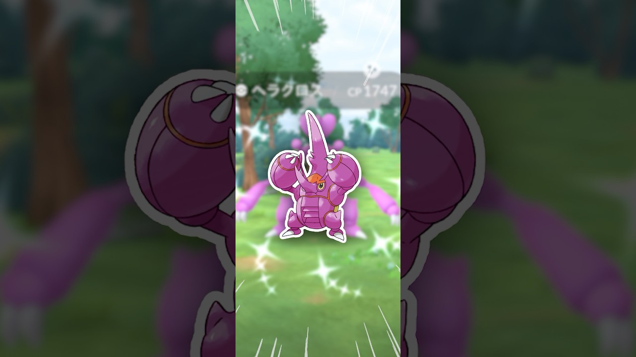 そうじゃないんよ、メガヘラクロスくん！【ポケモンGO】