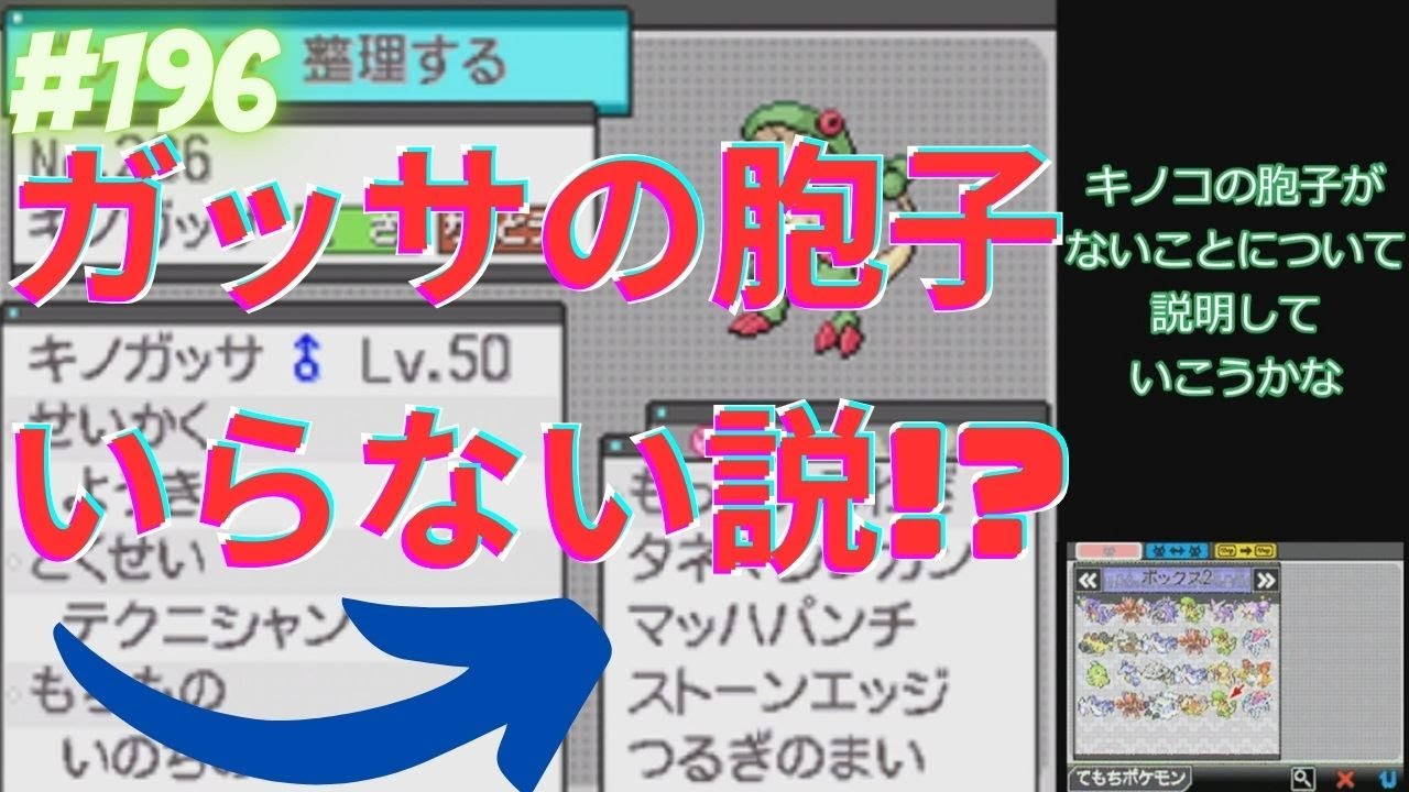 ムーランドの力【ポケモンBWオンライン対戦その196】