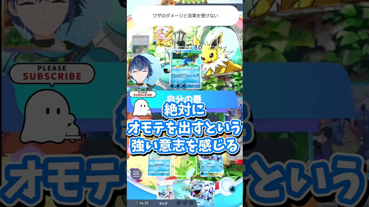 【#ポケポケ】最強のウッウに完全敗北する男 #shorts #pokemon #参加型配信