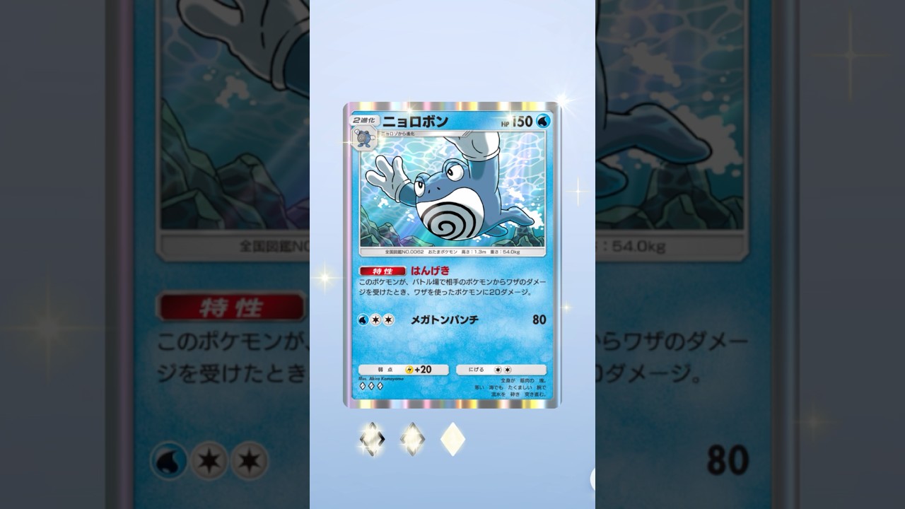 【ポケポケ】ポケポケ開封チャレンジ【最強の遺伝子】#362#fyp#ポケモン#ポケモンカード#pokemon#pokemontcgpocket