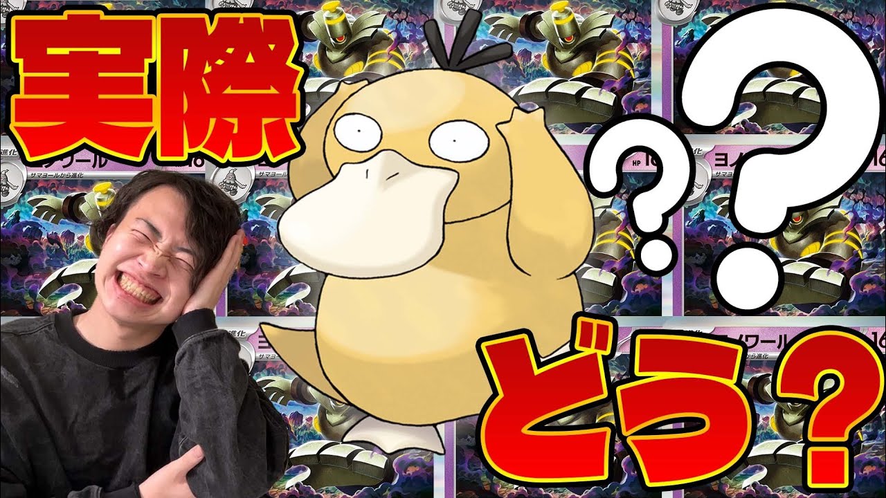 【ポケカ/対戦】入れないと負け！？コダックを入れたら本当にドラパルトに勝てるのかCL愛知前に徹底検証(ドラパルトex vsブリジュラスex/バクフーンサーフゴーex)