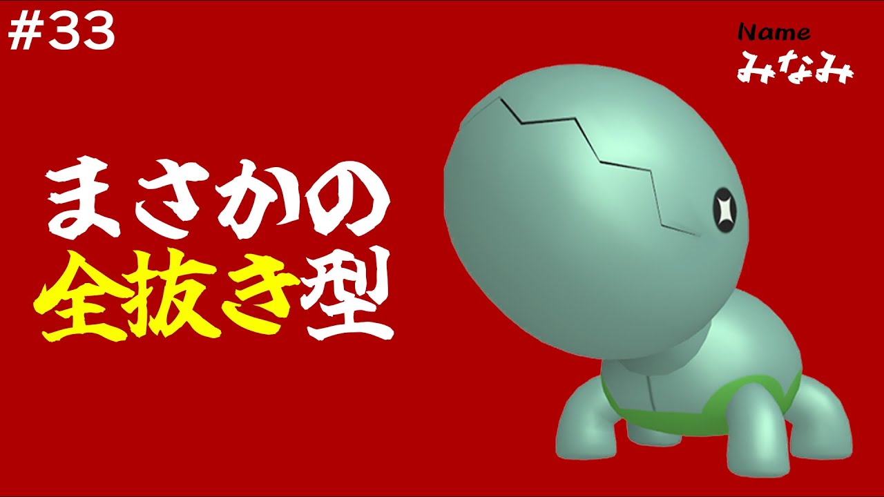 【ポケモンSVランクマ】ナックラーさん、まさかの3タテ。【マスターボール級ランカーになるまでの成長日記。Part33】