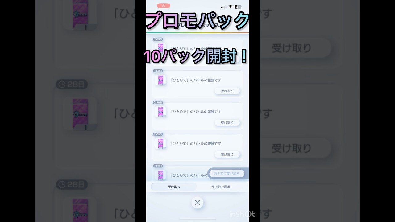 【ポケポケ】プロモパック10パック開封！！クレセリアEXいつ出るんや？