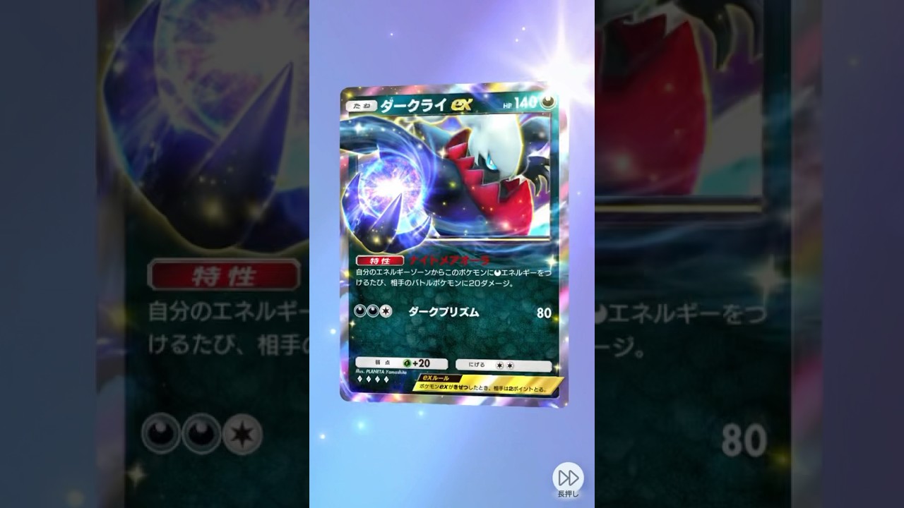 ダークライex急に来たらびっくりする #pokemon #pokemoncards #ポケポケ開封チャレンジ #ポケモンカード #ポケカ #ポケモン #ポケポケ #ダークライ