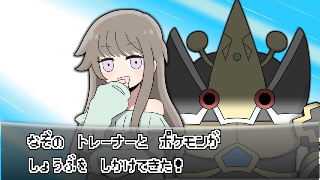 メタモン(イマソ刈りの姿)に熱いものを覚えたマエストロの反応集【ヘラクロス】【キングフォーム】【ポケモン】