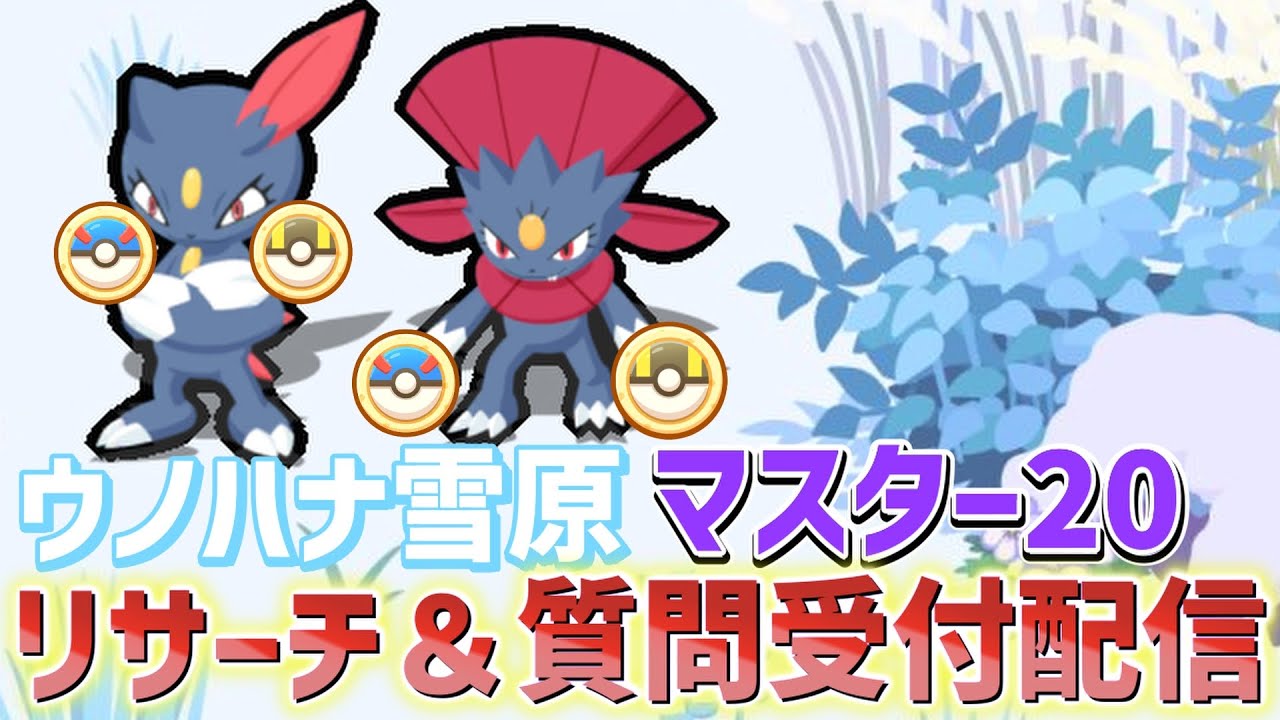 FL10を超えたニューラのおてきの個体狙いリサーチ+ニュームーンデーを語る配信 22:00～