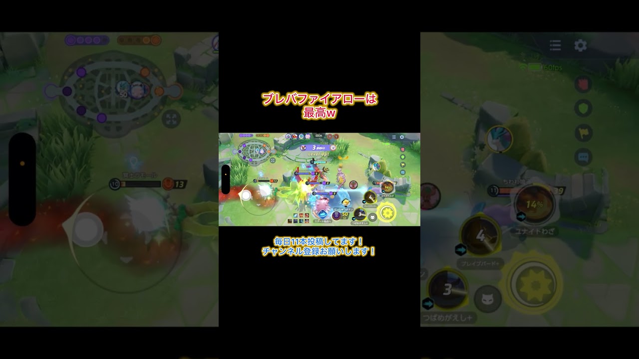 ほぼ全てのポケモンをワンコンするファイアローw #ポケモンユナイト #ポケモン