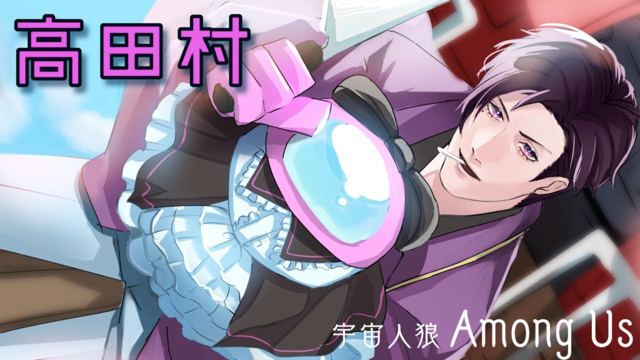 【Among Us】4/27 シャトレーゼの季節ですね