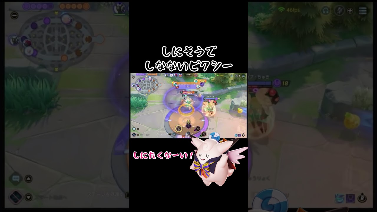 【執着】圧倒的な生への執着で生き延びるピクシー #ハルビー #ポケモンユナイト #ピクシー