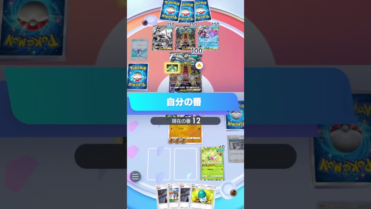 【ポケポケ】サワムラー＆ルカリオEXは安定 #ポケポケ #ポケモンカード #ポケカ