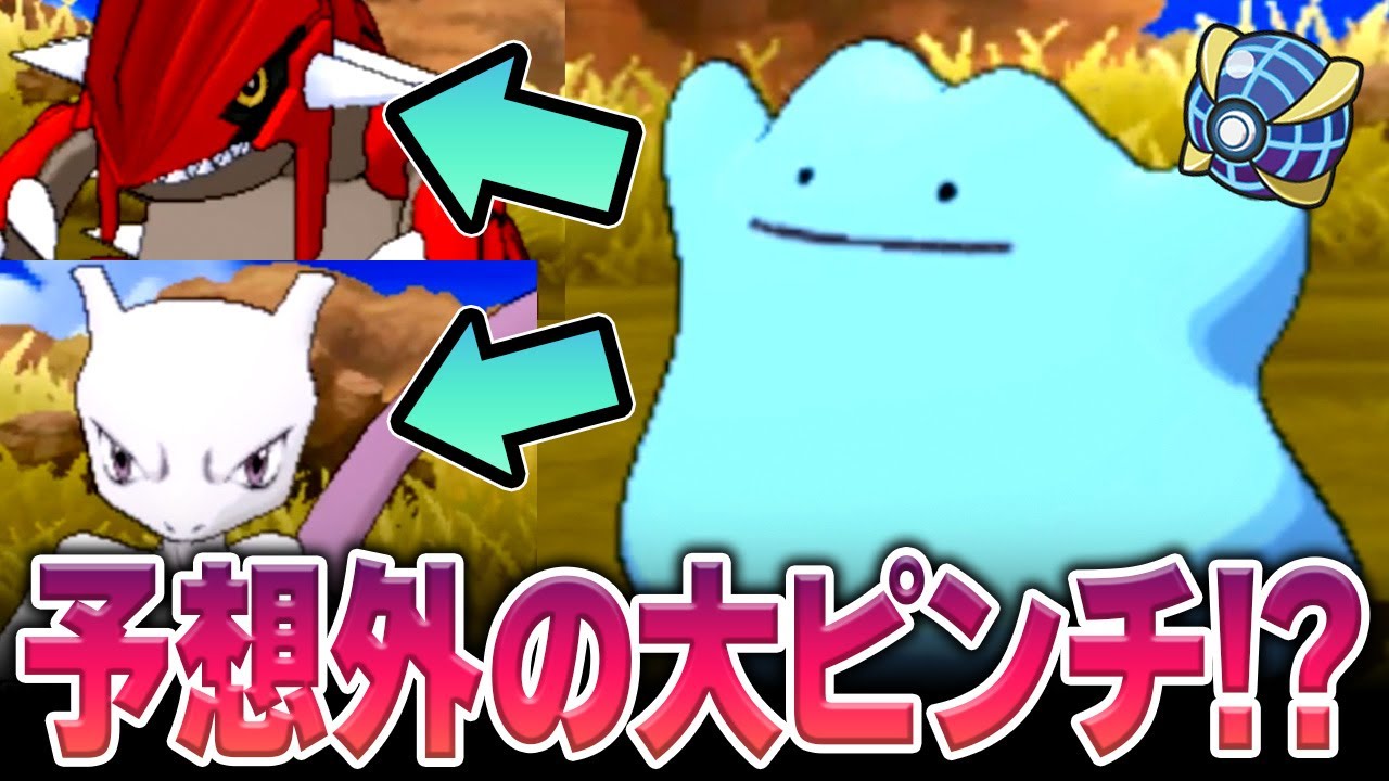 【自業自得】色違いメタモンで遊ばなきゃよかった...【ポケモンUSUM】