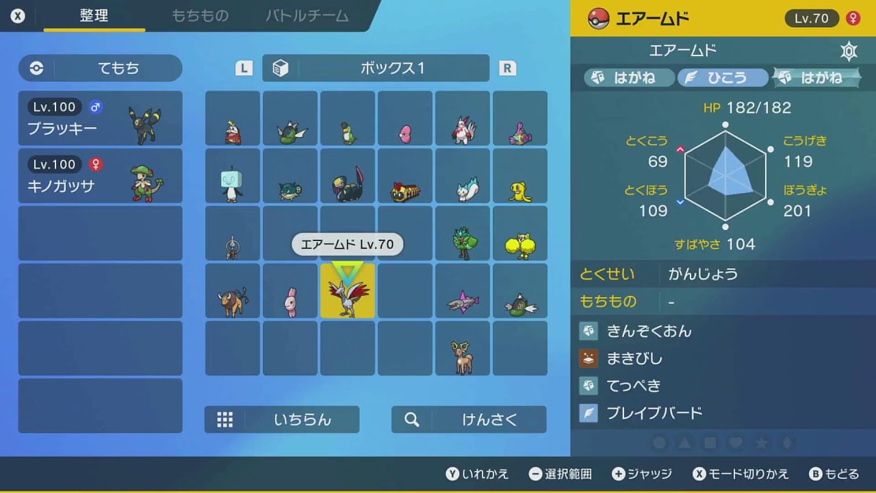 さいきょうボーマンダレイド周回する ３台周回