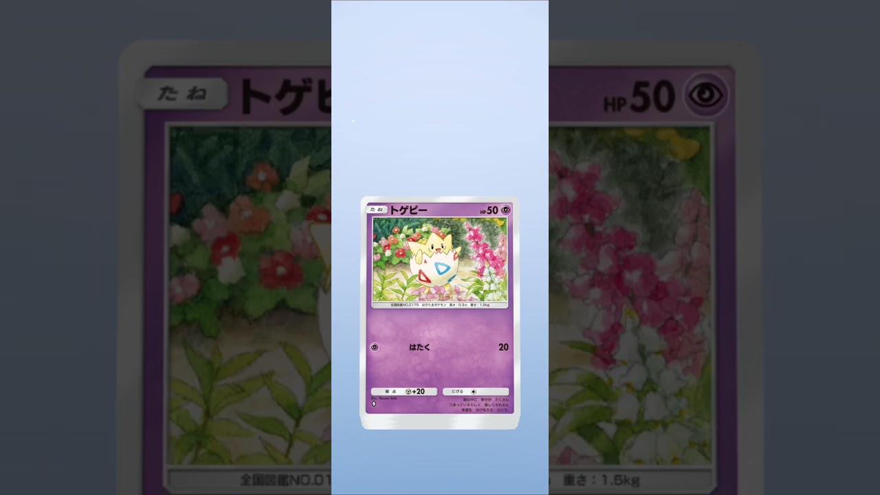 最初どこにヒードランいるかわからなかった #ポケカ #ポケモンカード #ポケポケ