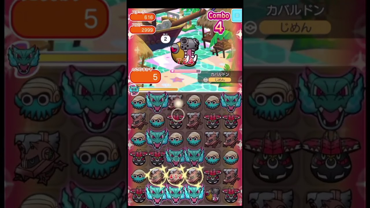 メイン616カバルドンのノーアイテムSランクがヤバすぎるｗ【ポケとる】#shorts