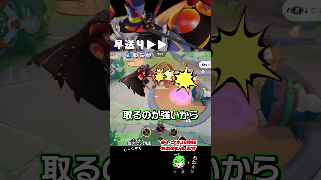 マッシブーンで序盤に意識したいこと【ポケモンユナイト】