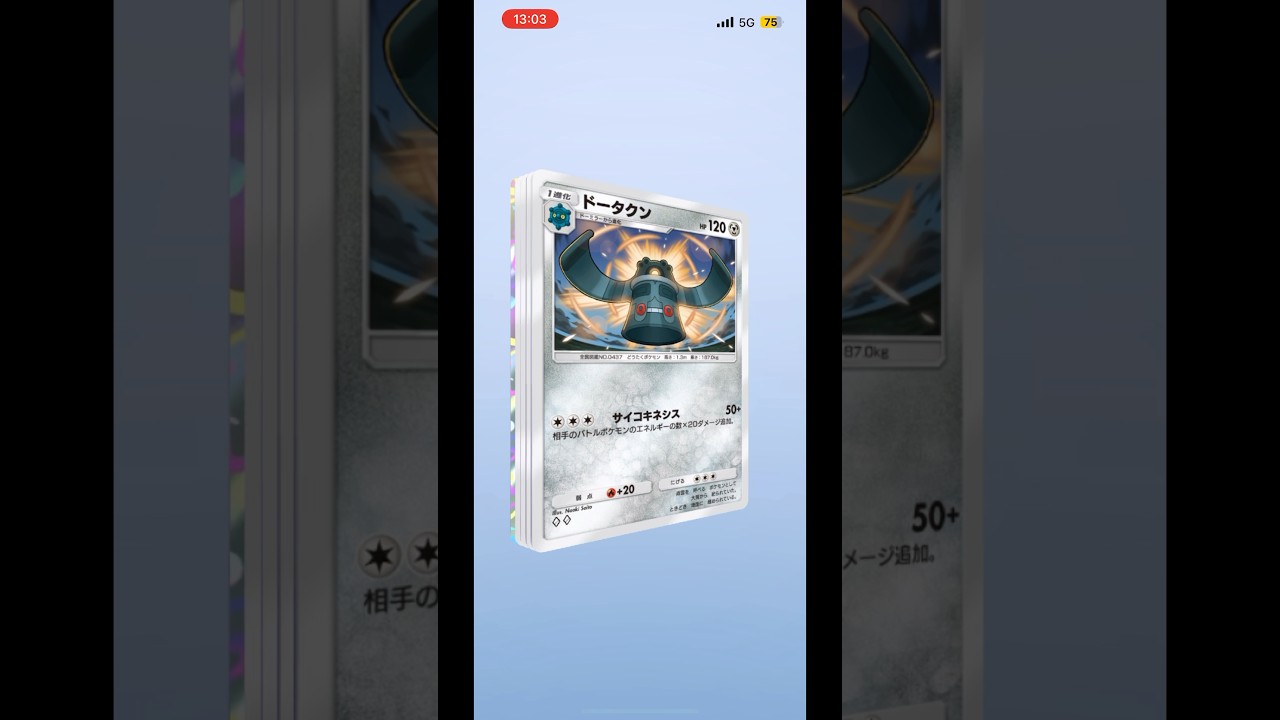 【ポケポケ】マリル出すぎて鬱 #shorts #ポケポケ #ポケポケ開封チャレンジ