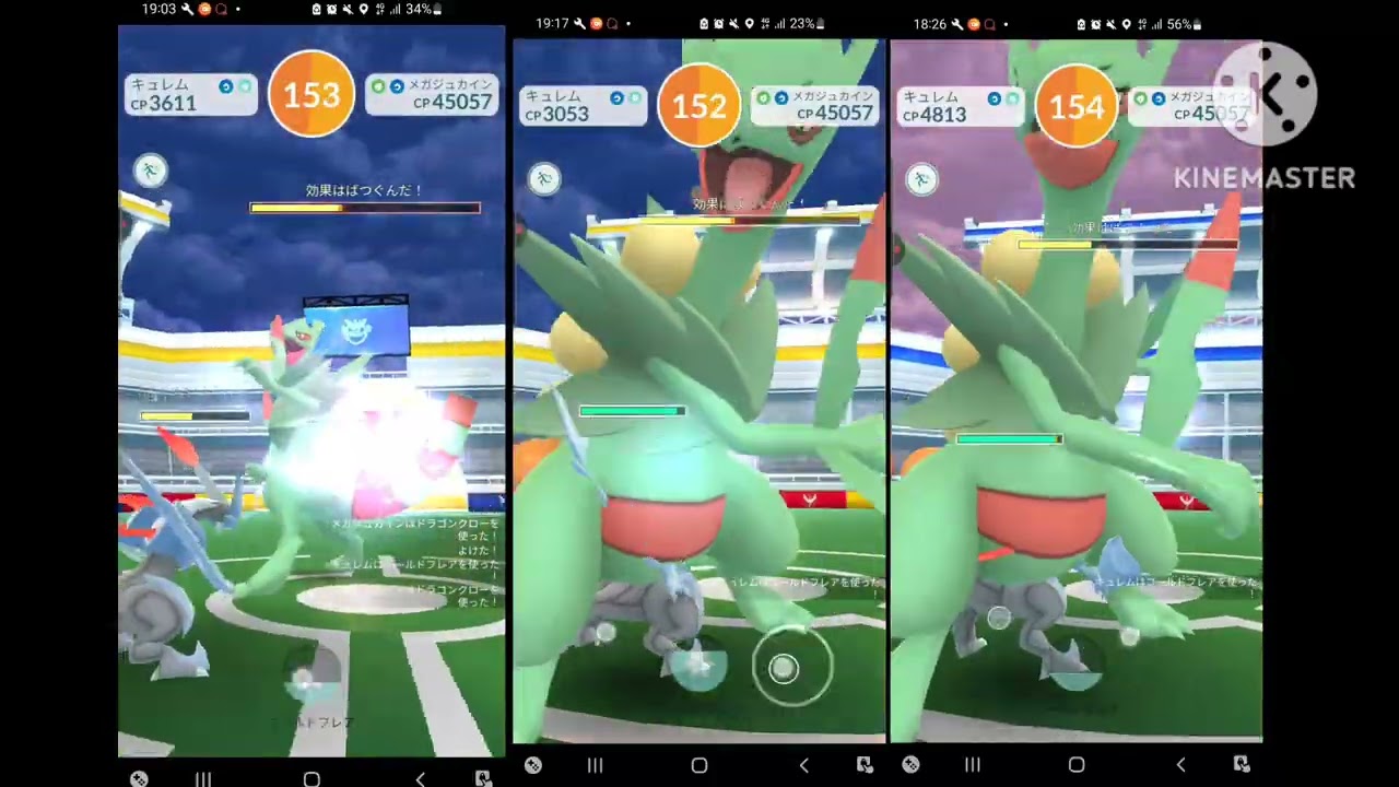 [ポケモンGO]3人でメガジュカインをソロ討伐するだけの動画。