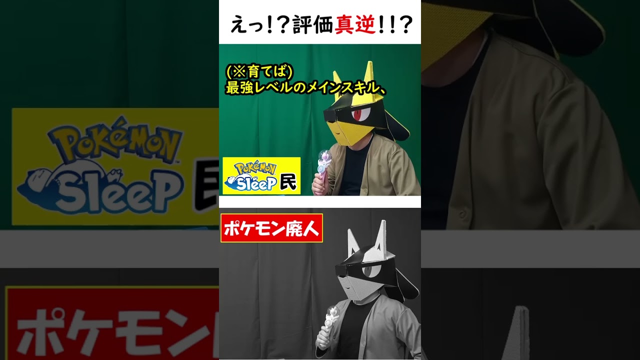 界隈によって評価が変わるポケモンの『性格』