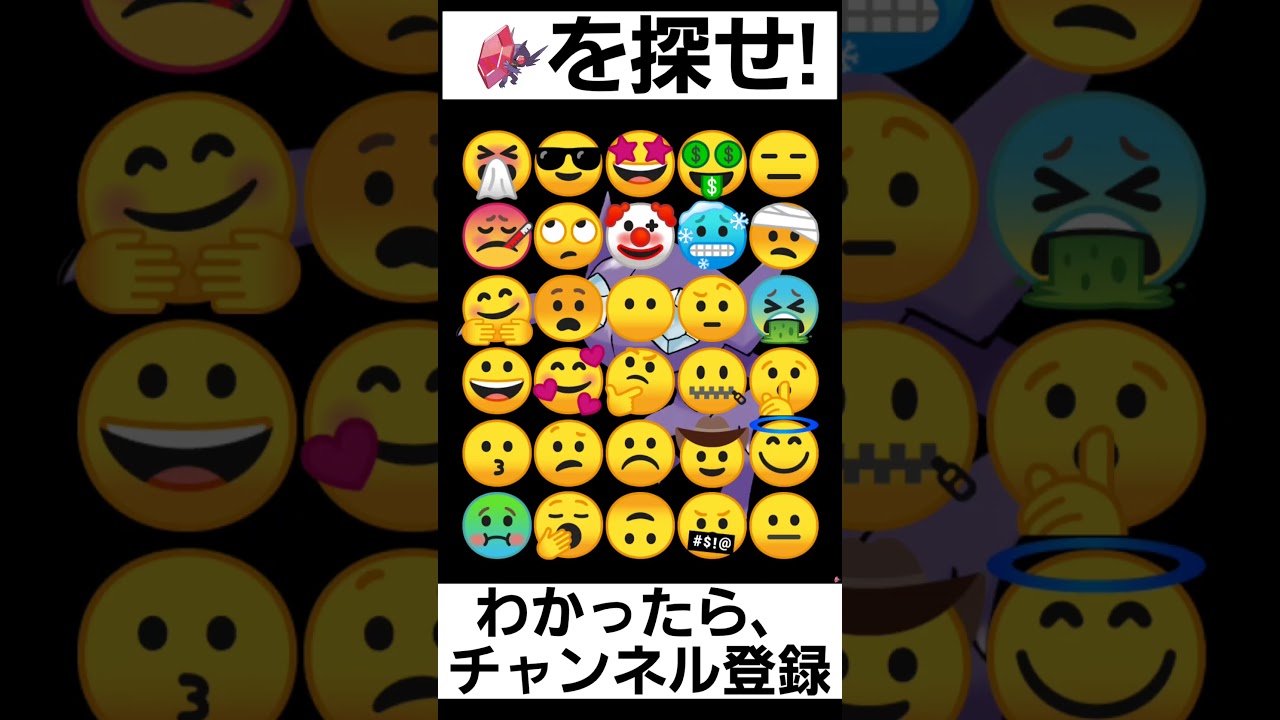 【ポケモン】見つけられたらIQ150あるらしい【メガヤミラミを探せ】#shorts